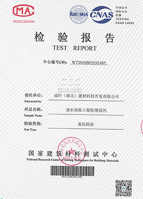 抗壓強度檢驗報告